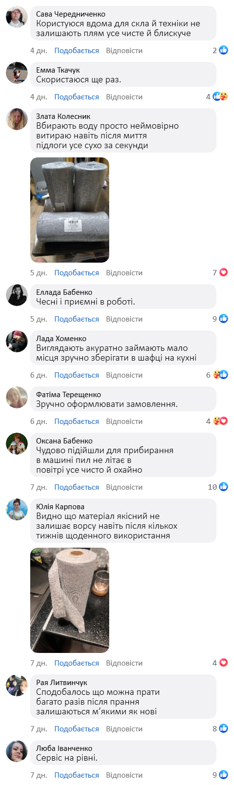 Універсальні багаторазові серветки для дому та авто, 20 шт у рулоні